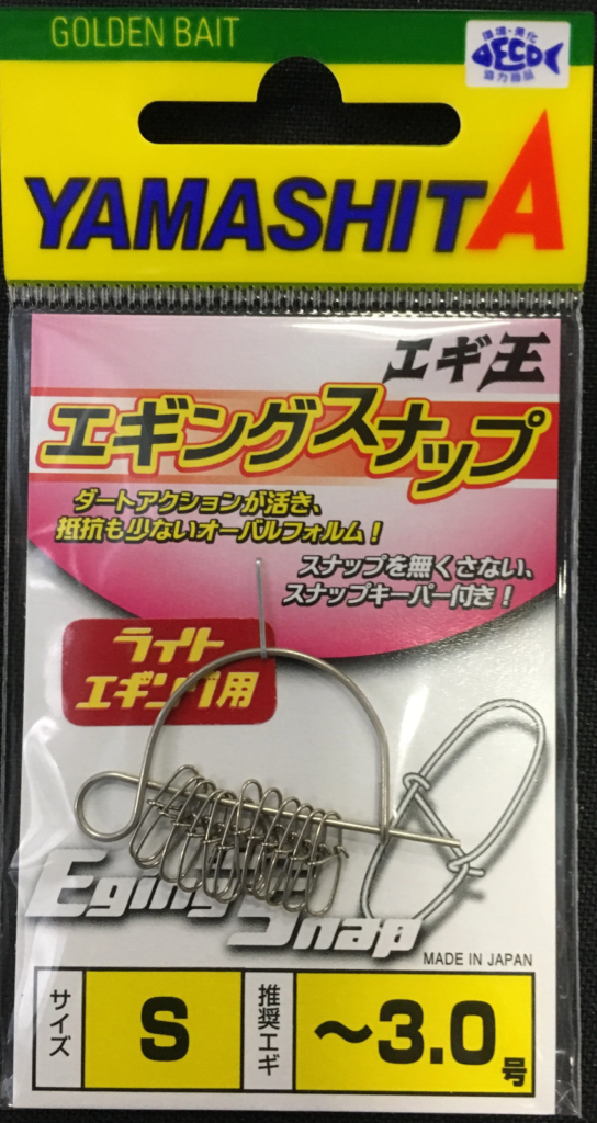 YAMASHITA EGING SNAP #S 12PCS