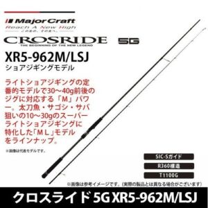 MAJOR CRAFT CROSRIDE XR5-962M/LSJ 15-50g