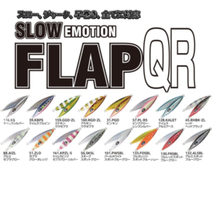 XESTA SLOW EMOTION FLAP QR 120g