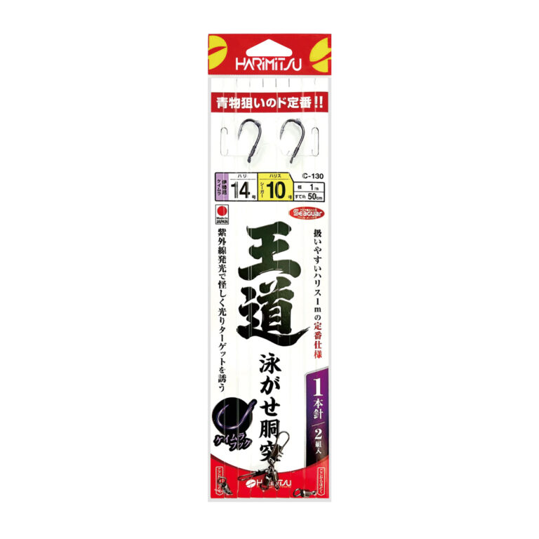 HARIMITSU C-130 BOTTOM FISHING RIG w SEAGUAR FC