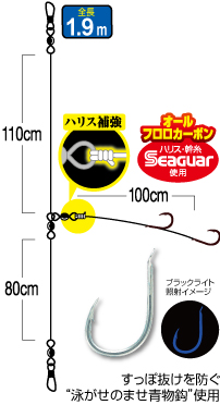 OWNER BOTTOM FISHING RIG 1.9m 2pcs #13