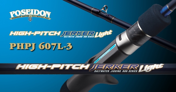 EVERGREEN POSEIDON HIGH-PITCH JERKER LIGHT PHPJ607L-3 60-150g PE1.2-2.5