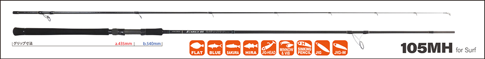 YAMAGA BLANKS EARLY FOR SURF 105MH