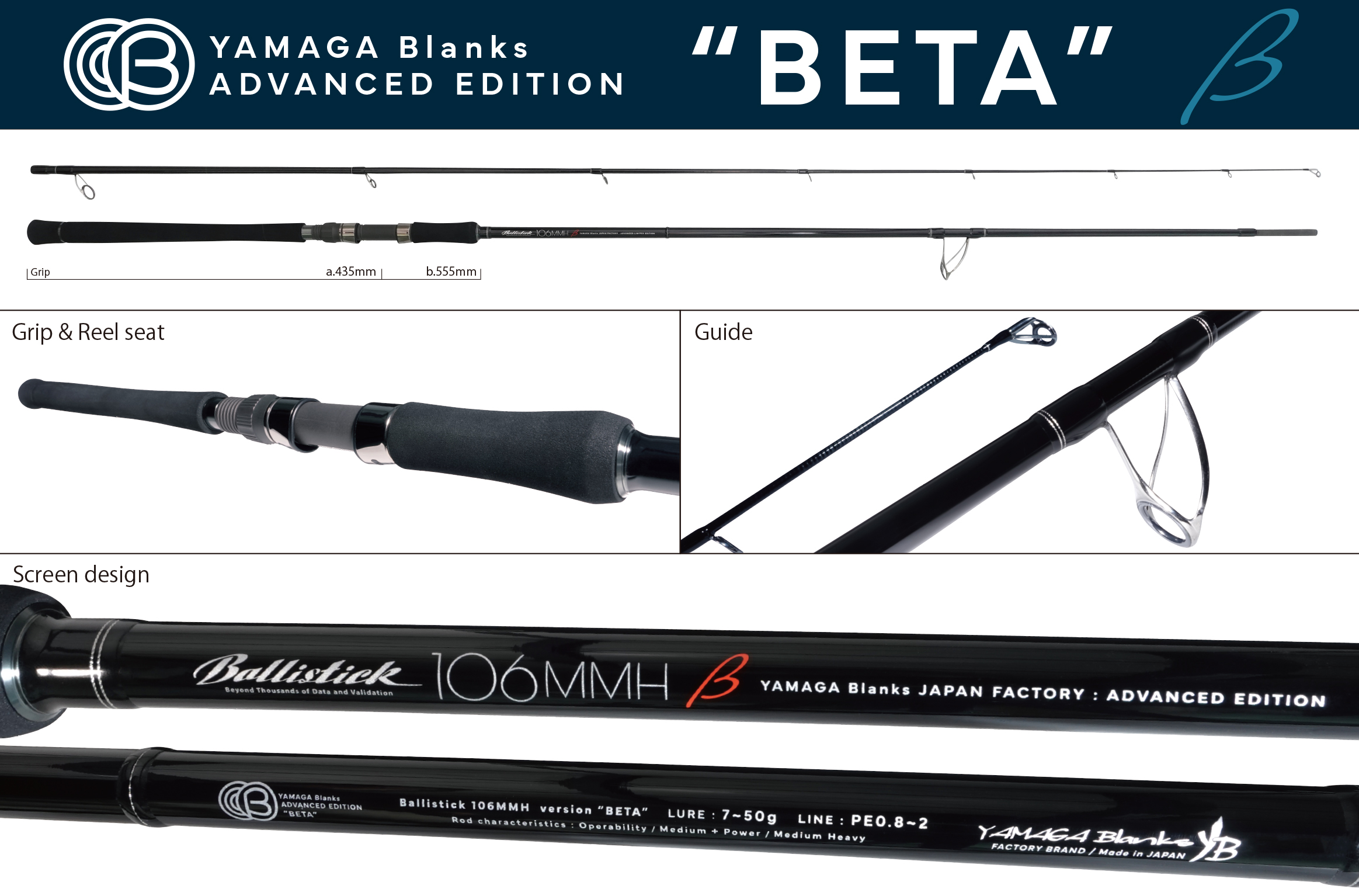 YAMAGA BLANKS BALLISTICK 106MMH BETA ADVANCED EDITION 7-50g PE 0.8-2