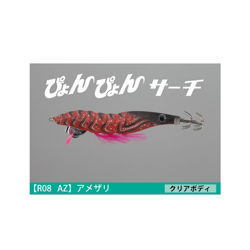 YAMASHITA EGI SUTTE EGINNO 3.5 18g COL. AZ