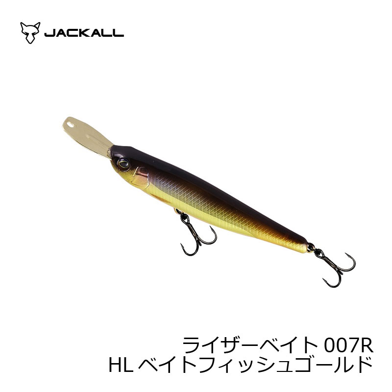 JACKALL RISER BAIT 7cm 8.2g
