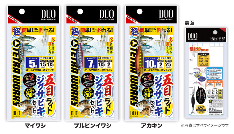 DUO TETRA WORKS LIGHT JIG SABIKI SET 5G