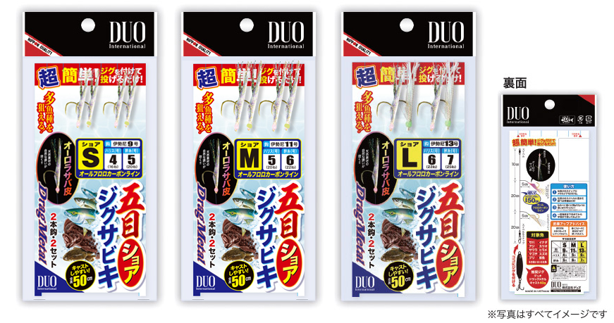 DUO DRAG METAL SHORE JIG SABIKI SET REPLACEMENT KIT