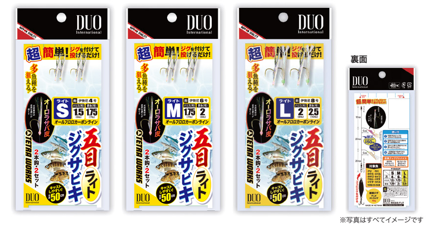 4525918132125-duo-tetra-works-ligh-jig-sabiki-set-replacement-kit