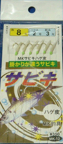 MARUTO MK-12 HAGEKAWA SABIKI