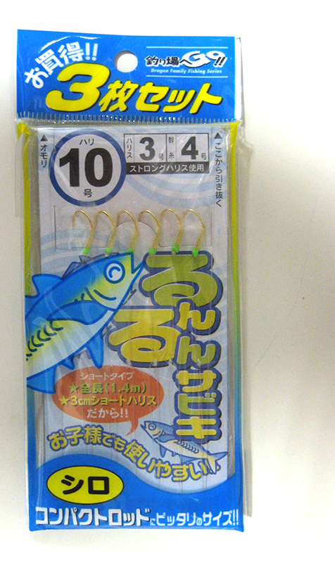 DRAGON RUNRUN SABIKI #10