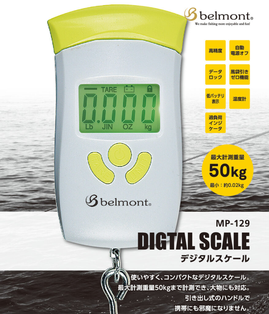 BELMONT MP-129 DIGITAL SCALE 50kg