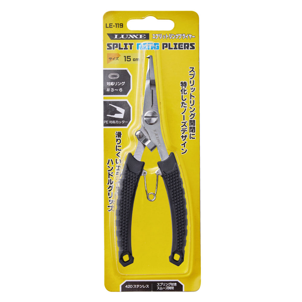 GAMAKATSU LUXXE SPLIT RING PLIERS 15cm