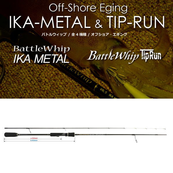 YAMAGA BLANKS BATTLE WHIP 69LS-S Solid tip