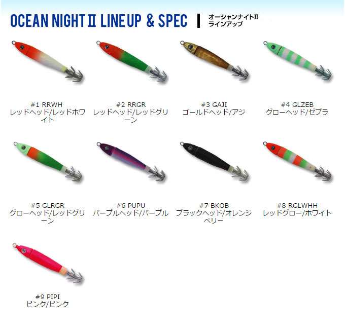 CRAZY OCEAN OCEAN NIGHT 45g