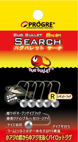PROGRE BUG BULLET SEARCH jighead 4g