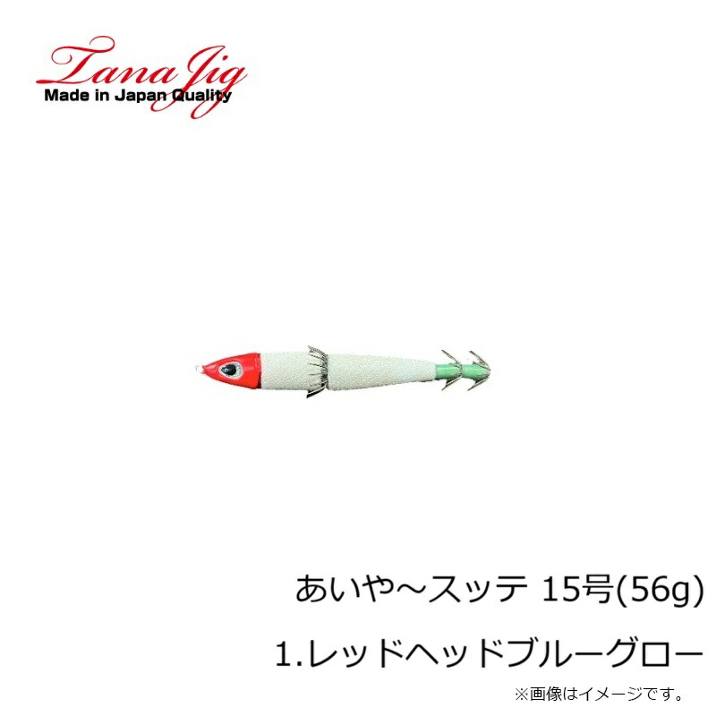 TANAJIG AIYA SUTTE 56g #RED HEAD GLOW