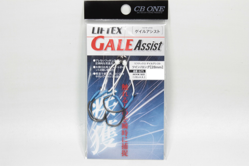 CB ONE GALE ASSIST long