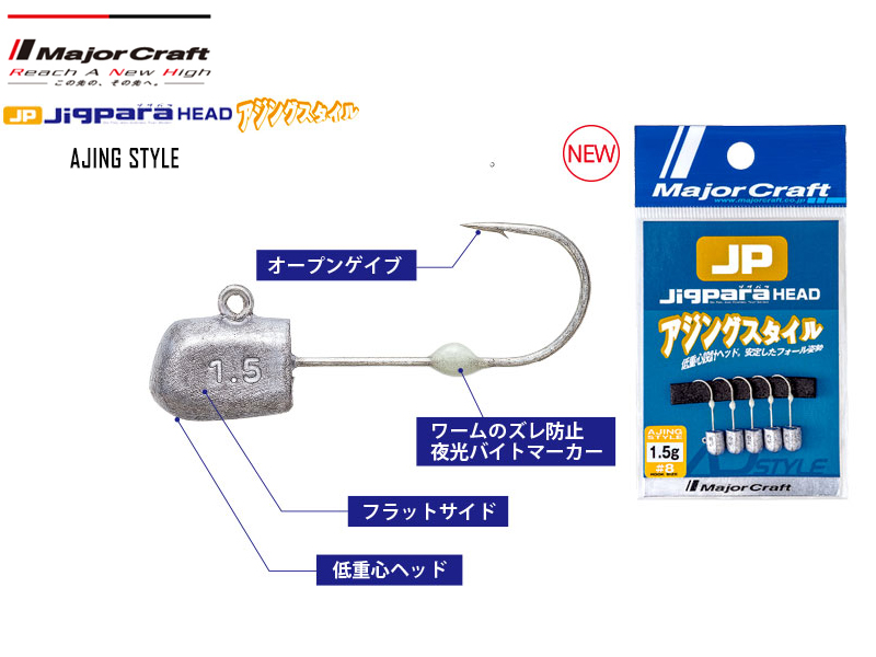 MAJOR CRAFT JIGPARA AJI HEAD