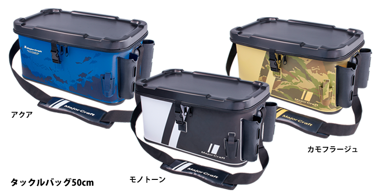 MAJOR CRAFT MTB-50 tackle bag
