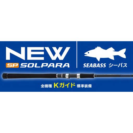MAJOR CRAFT SOLPARA SPSB-1002M SEABASS 10-45g PE0.8-2