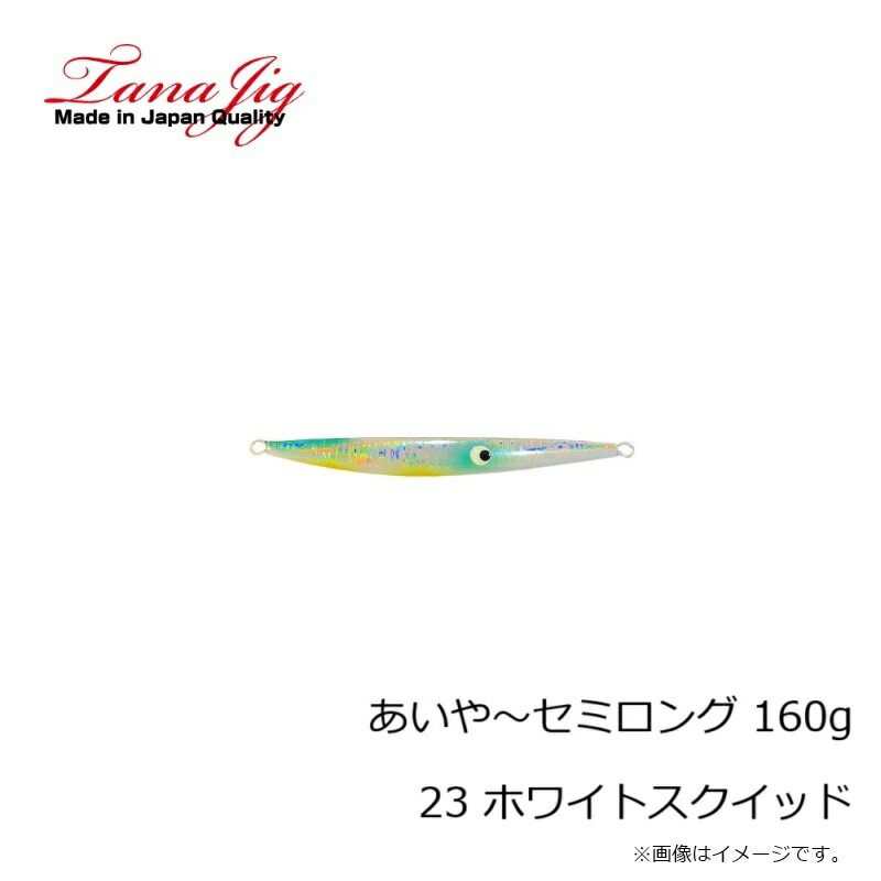 TANAJIG AIYA JIG SEMI LONG 160g