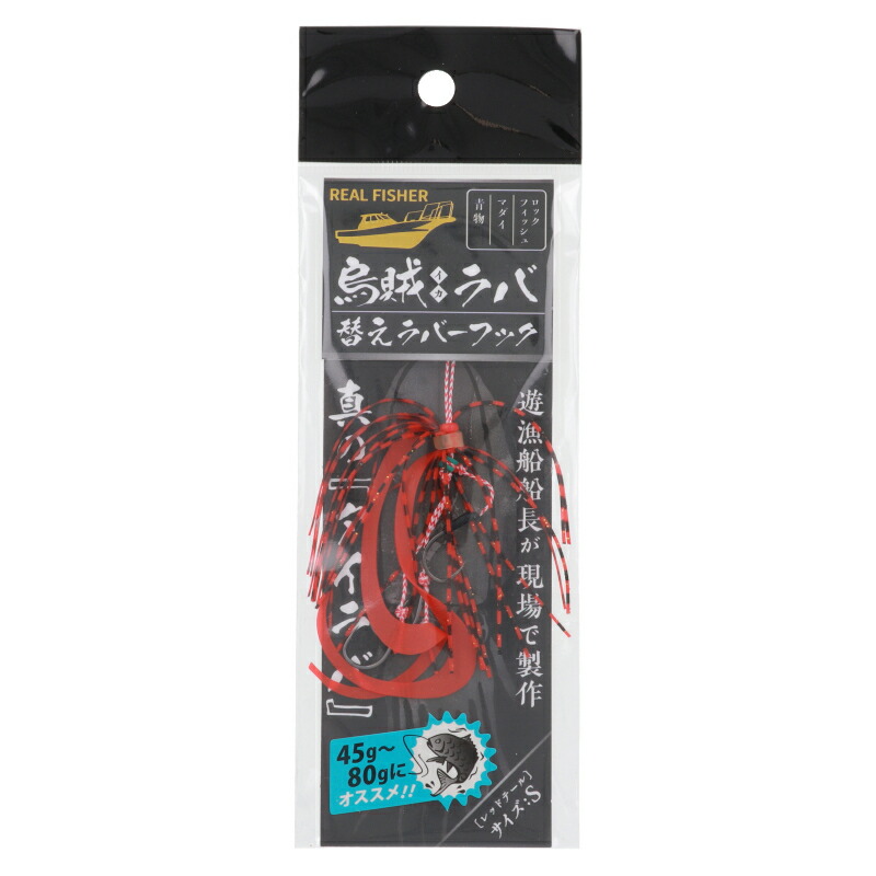 REAL FISHER REPLACEMENT RUBBER 3 HOOKS S