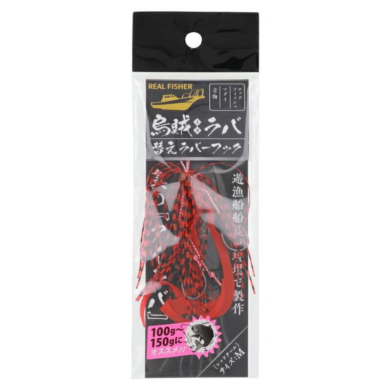 REAL FISHER REPLACEMENT RUBBER 3 HOOKS M