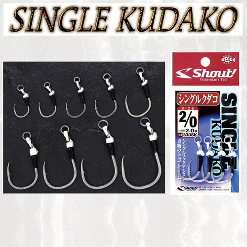 SHOUT SINGLE KUDAKO