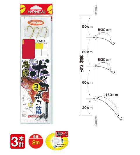 HARIMITSU PREMIUM 3 HOOK BOTTOM FISHING RIG 2m W SEAGUAR FC