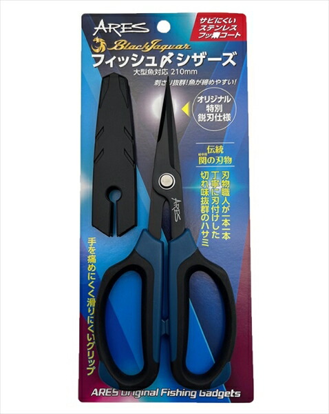ARES BLACK JAGUAR SCISSORS 210MM