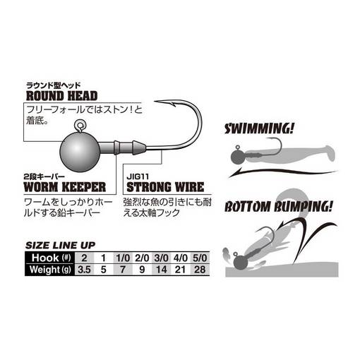 DECOY SV-60 S.W. JIGHEAD