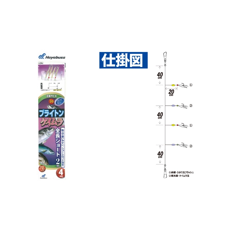 HAYABUSA SS117 4HOOK SABIKI 2m
