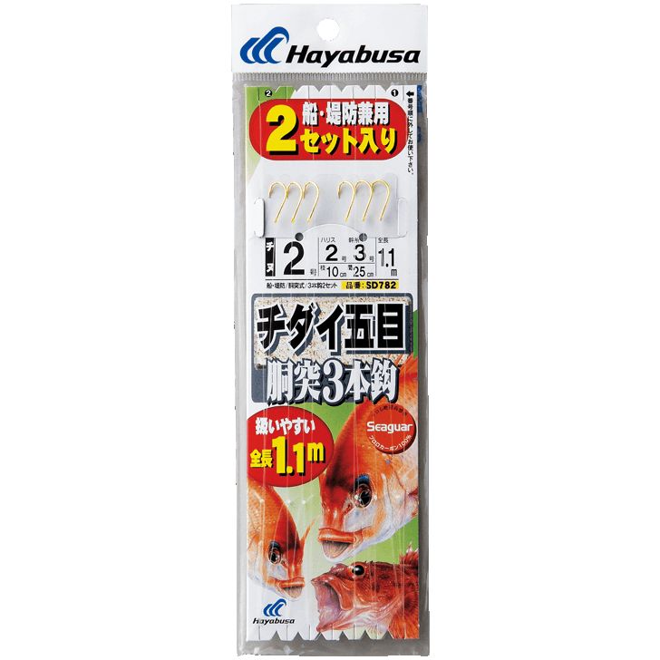 HAYABUSA SD782 3HOOK BOTTOM FISHING RIG 1.1m