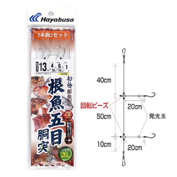 HAYABUSA SD766 2X BOLENTINO SYSTEM 1m 2 hooks #13