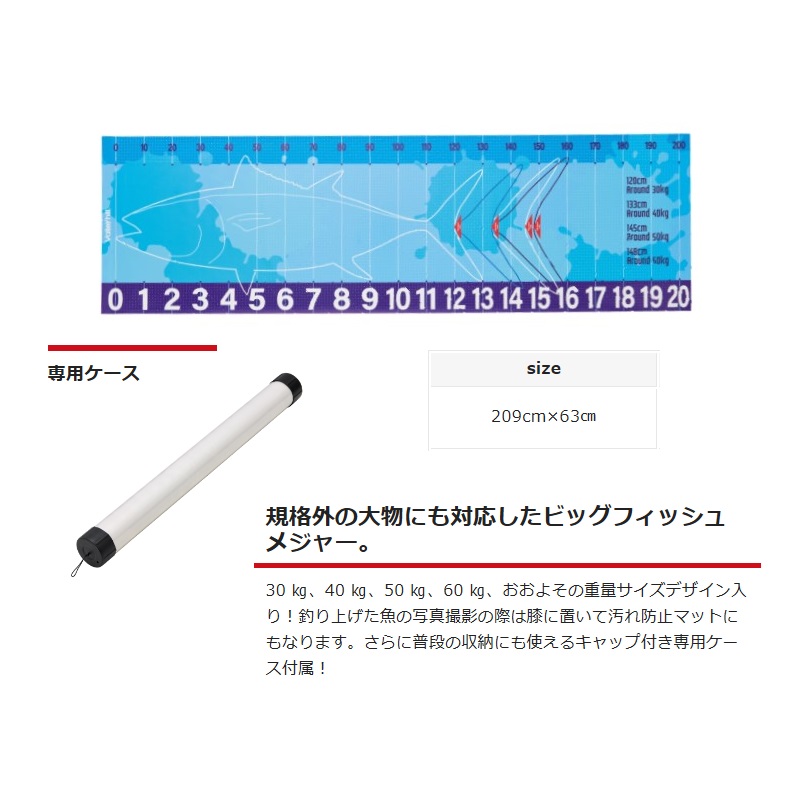 VALLEYHILL VH BIG FISH MEASURE PAD 200X63cm