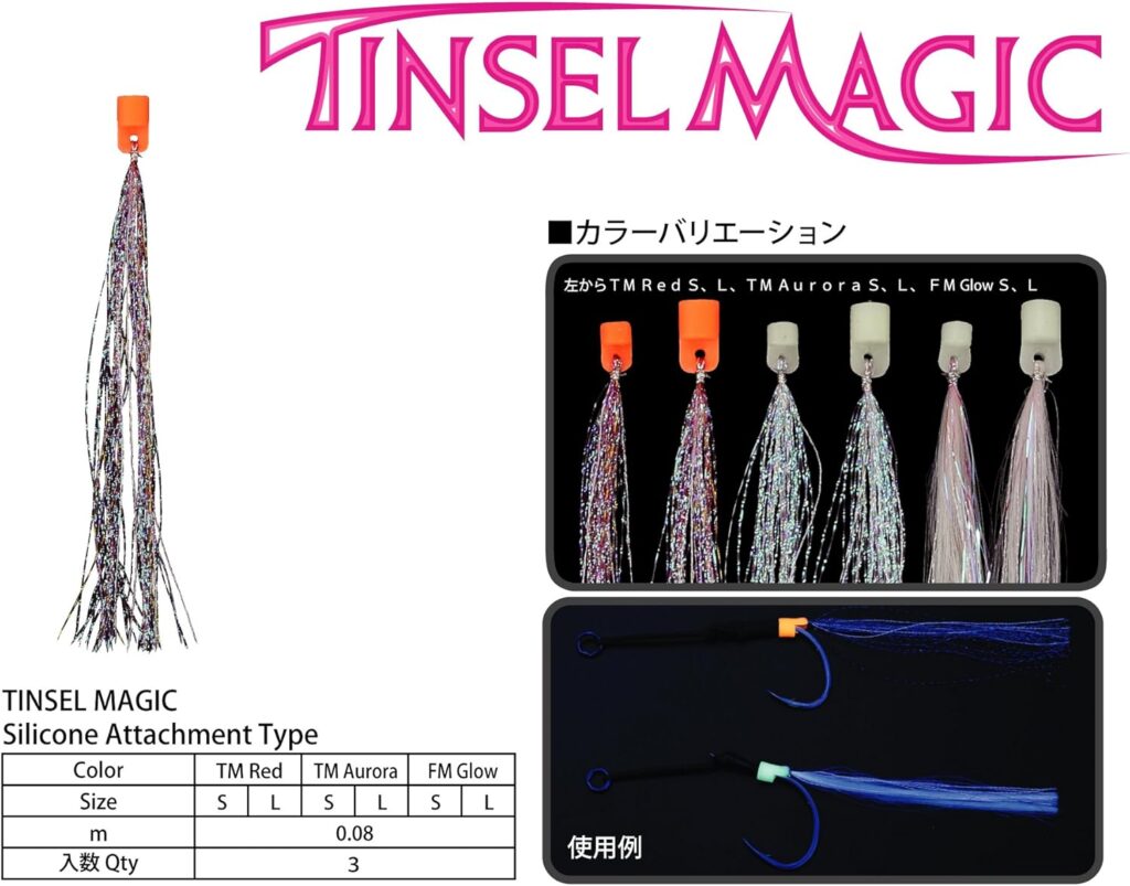 FISHING FIGHTERS TINSEL MAGIC FOR ASSIST HOOK S