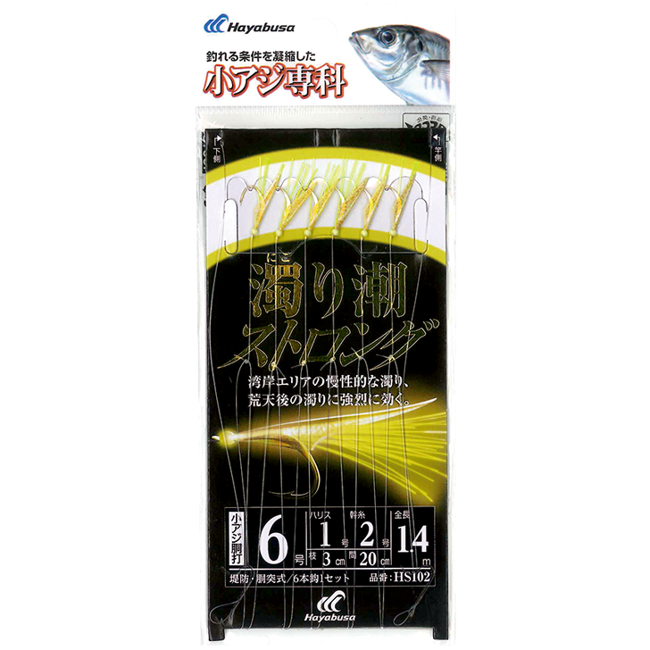HAYABUSA NIGORI SHIO GOLD FISH SKIN SABIKI 1.75m GOLD GLOW