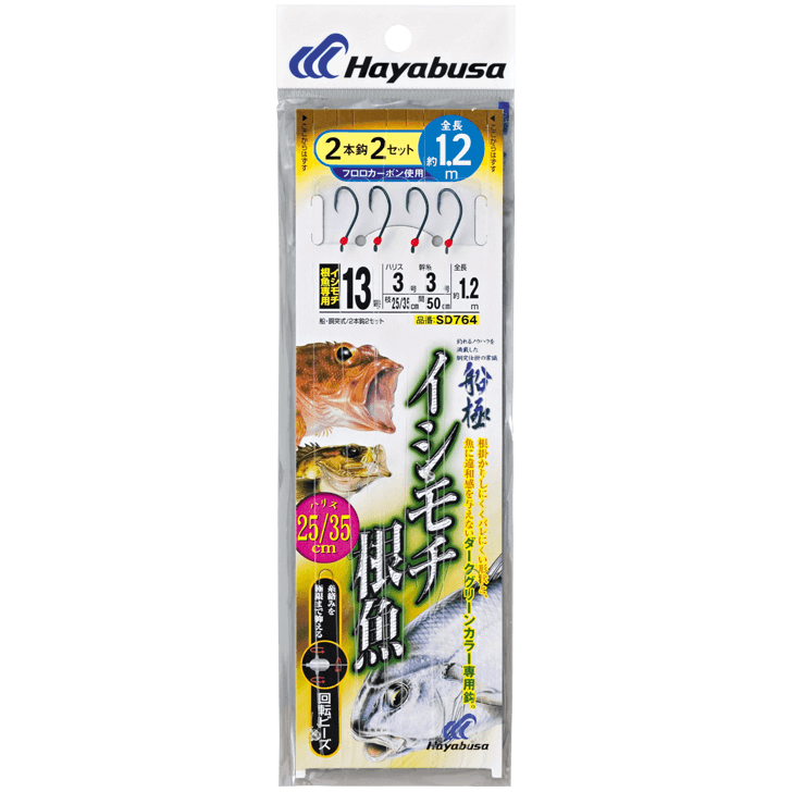 HAYABUSA SD764 BOTTOM FISHING RIG