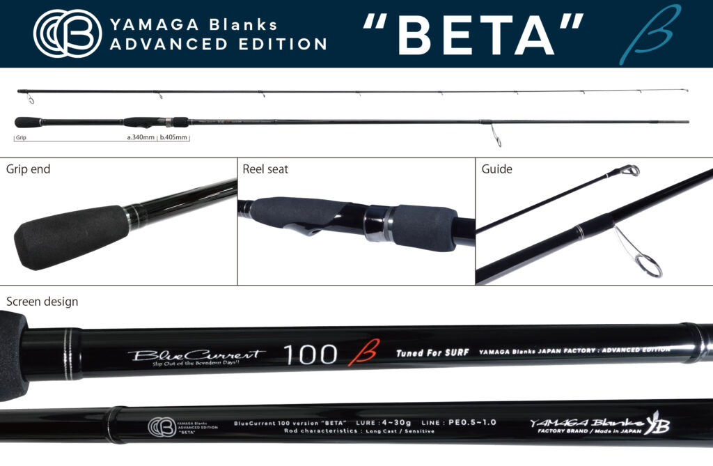YAMAGA BLANKS BLUE CURRENT 100 BETA TUNED FOR SURF 305cm 4-30g PE0.5-1