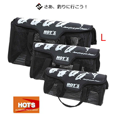 HOTS LURE MESH BAG black #L 36cm × 21cm × 21cm