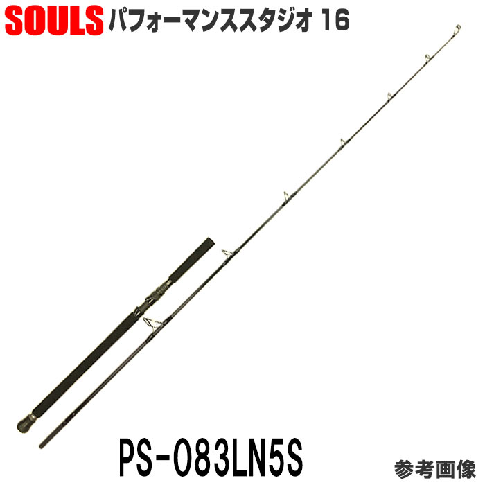 SOULS ULTIMATE BROTHERS PERFORMANCE STUDIO XVI PS-083LN5S max 100g, PE5