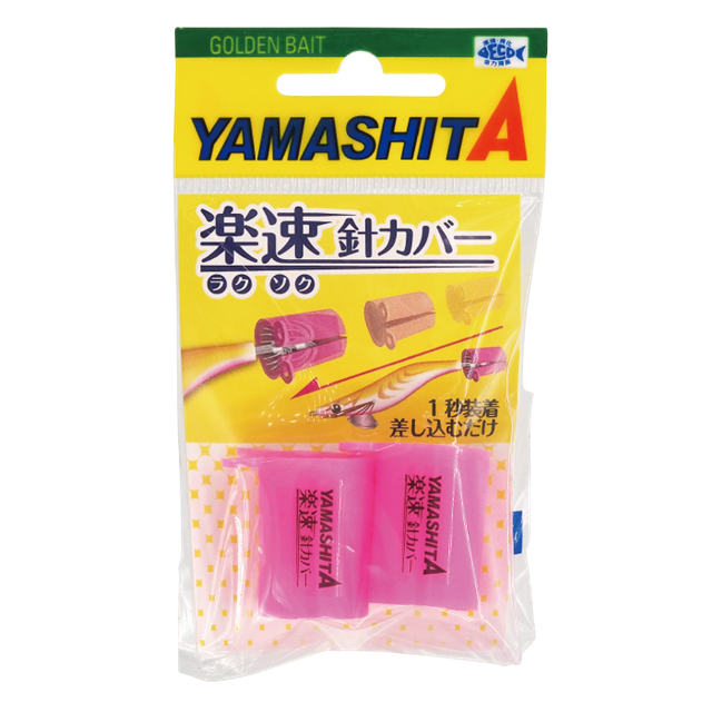 YAMASHITA EGI HOOK COVER PINK L (3.5-4.5)
