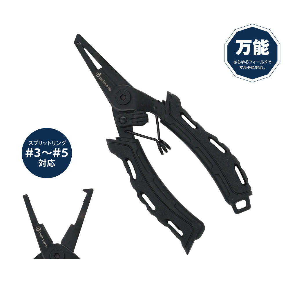 BELMONT MP-173 14cm SPLIT RING PLIER