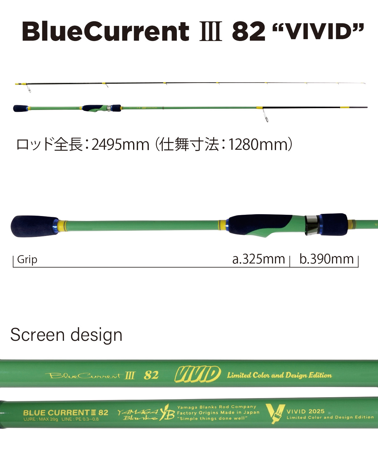 YAMAGA BLANKS BLUE CURRENT III 82 VIVID LIMITED EDITION 2-20g