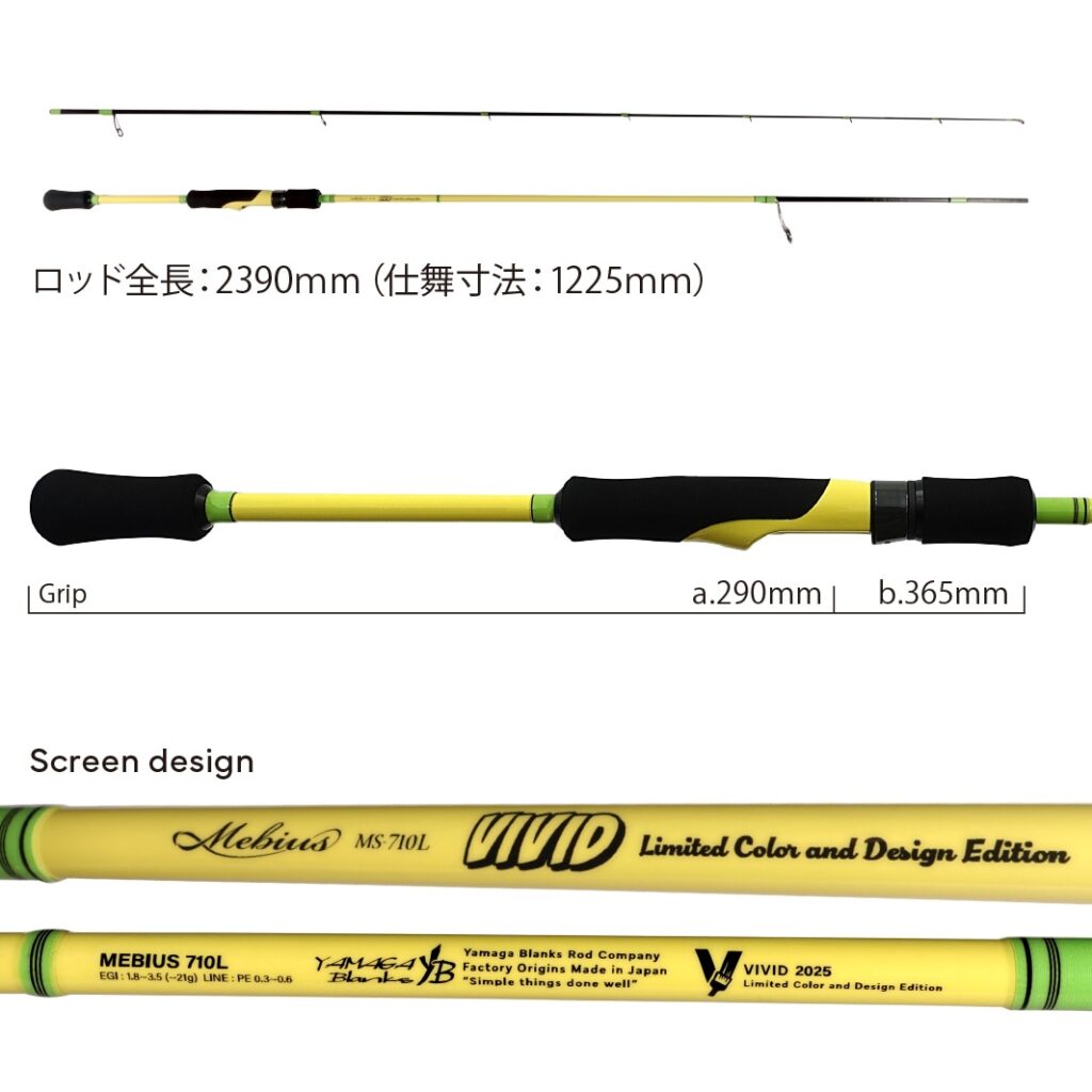 YAMAGA BLANKS MEBIUS 710L VIVID LIMITED EDITION egi 1.8 - 3.5 PE 0.3 - 0.6